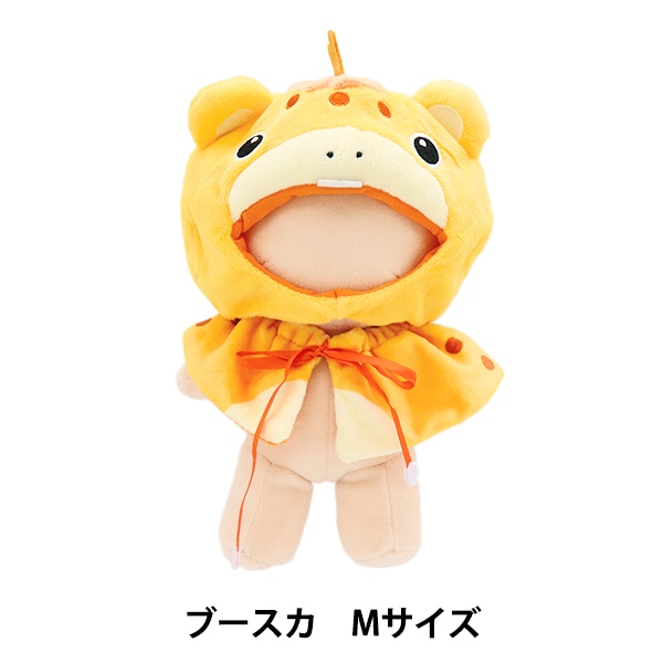 ぬいぐるみ衣装 『プラッシュコスチューマー 王様 Mサイズ』 手芸