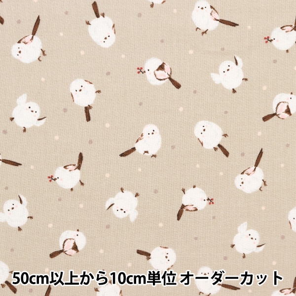 シマエナガ　シーチング　110×200 KOKKA 数量5から 生地 『綿麻キャンバス シンプリィアニマル シマエナガ