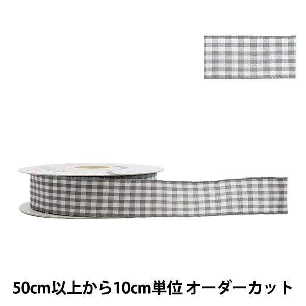 数量5から】 リボン 『ワイヤー入りギンガムチェック 3359 幅約