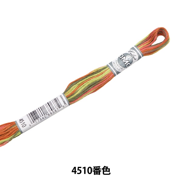 刺しゅう糸 『DMC 25番刺繍糸 Coloris 4509番色』 DMC ディー