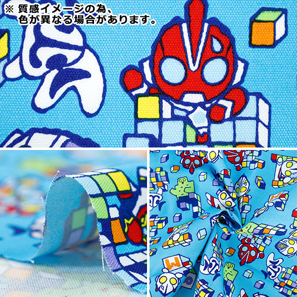 数量5から】 生地 『オックス M78ウルトラマン ブロック柄 ベージュ G