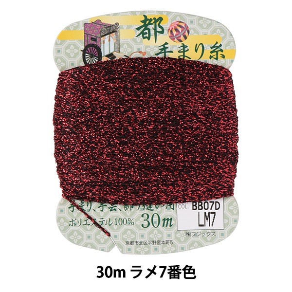 手縫い針 『手まり用 都手まり針 3本入』 Fujix フジックス 手芸