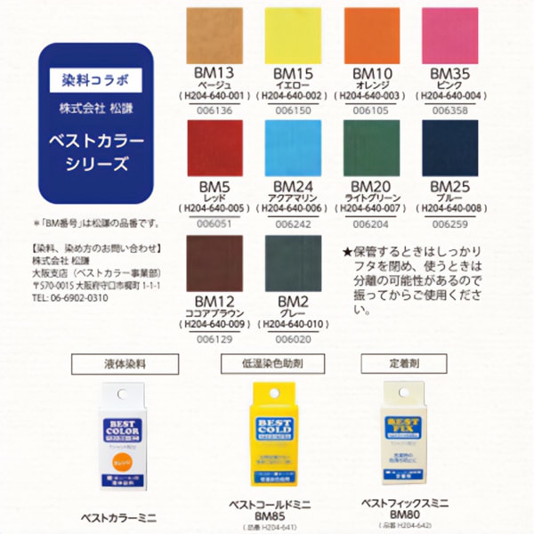手染め糸 『itoa 手染めが楽しくなる糸 リネン中細』 Hamanaka