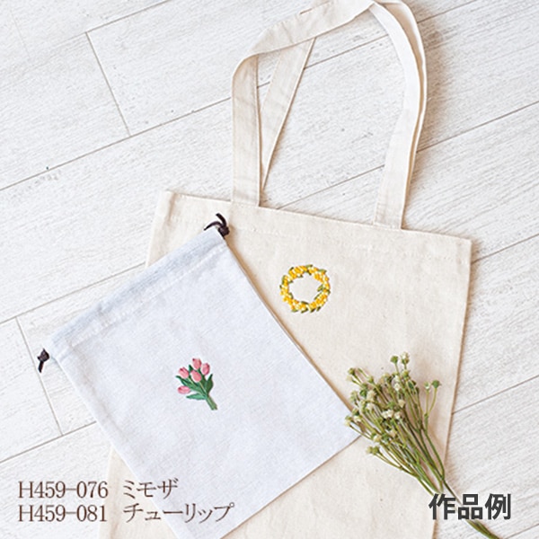 ワッペン 『Natural Bouquet (ナチュラルブーケ) ひまわり H459-079