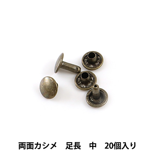 レザー金具 『両面カシメ足長 (中) AT 20個入り 75515-04』 KYOSHIN-ELLE 協進エル 工芸,皮革,金具,カシメ,両面 ...