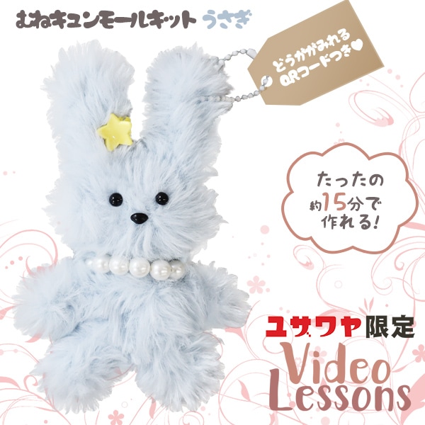 モールドール うさぎとくま 完成品 気安