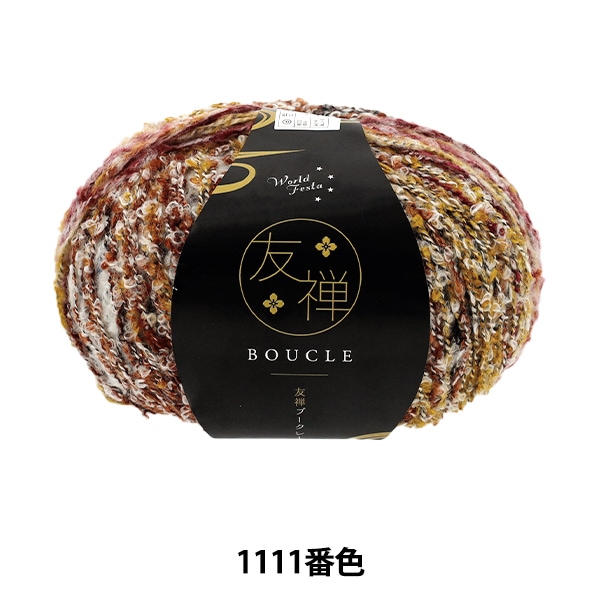 春夏毛糸 『nicotto (ニコット) スイートキャンディ 205番色』 Olympus