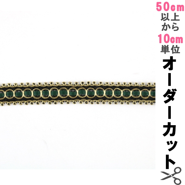 数量5から】 手芸ブレード 『ラメブレード 8099』 ソーイング,ブレード