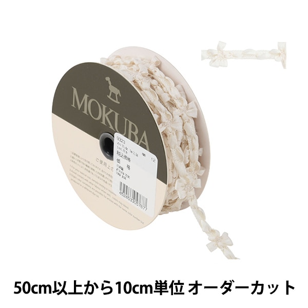 数量5から】 リボン 『フローラルテープ 9323-1212』 MOKUBA 木馬 服飾