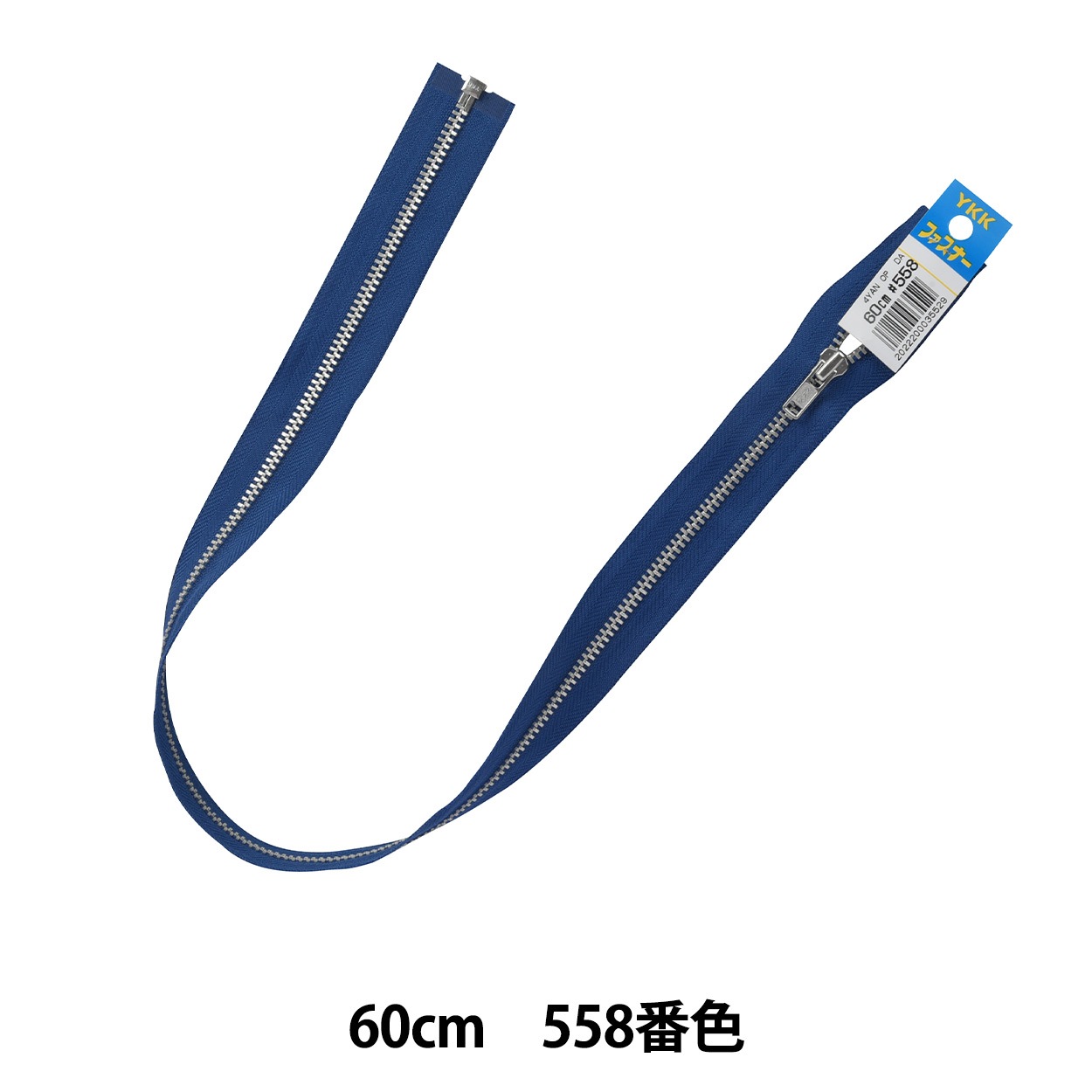 ひでさん専用　縦135.0 横97.0 左右下ファスナー有、上無し ファスナー 『ビスロンオープン 55cm 578 DA VSOR46-55578』 YKK