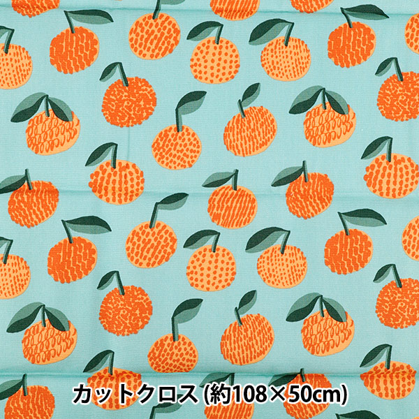 きのっぴ 生地 『kippis (キッピス) オックス カットクロス 約108×50cm ミカン