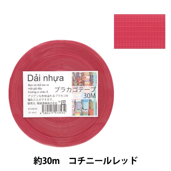 紅茶っ子 プラカゴ まとめ依頼品　３点 1_000000128249.jpg