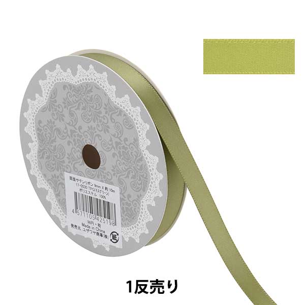 リボン 『1反売り 両面サテンリボン 幅約2.5cm×約3m巻 モス 