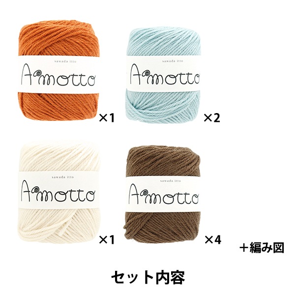 編み物キット 『Amotto グラニースクエアのキッズセーターキット