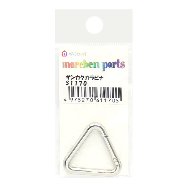手芸金具 『サンカクカラビナ シルバー S1170』 MARCHENART メルヘン
