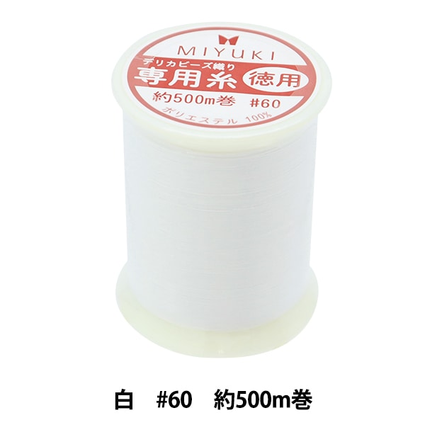 ビーズキットセール】手織り針 『ミニ織機用針セット DF834』 MIYUKI