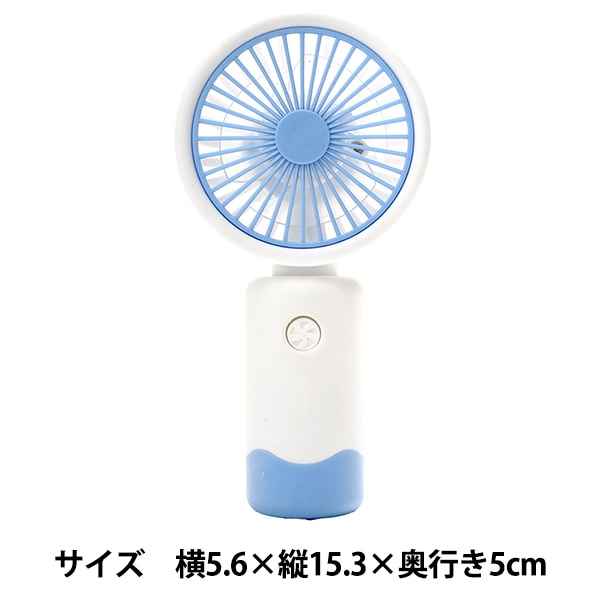 ⭐︎ダゴニャン⭐︎ハンディファン⭐︎プルバトゥ⭐︎扇風機⭐︎ 扇風機 『コンパクト ハンディファン ブルー×ホワイト MDB-252