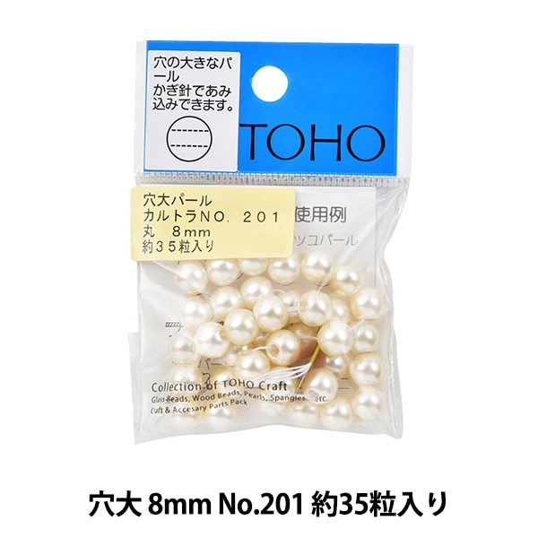 ビーズセール】 ビーズ 『穴大パール 8mm No.201』 TOHO BEADS