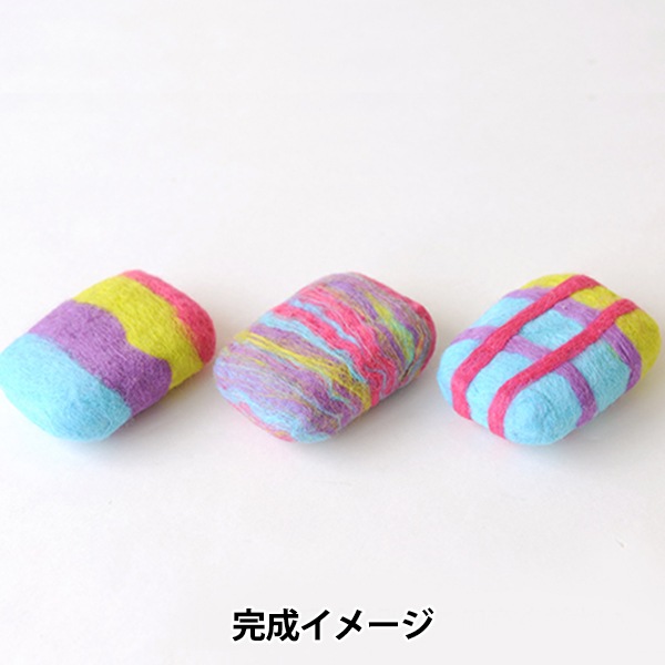 フェルトキット 『フェルトソープ ティーンカラー H441-579-5