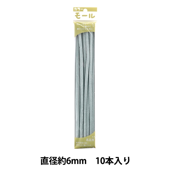 カラーモール 2500本Star モール 『カラーモール 一分 20本入り グレー 119番色』 SOANDYOU 創