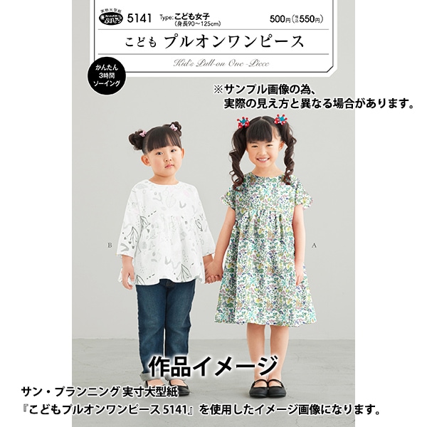 【花柄】新品社交ダンス　イエロー×ライトグリーンフラワー　カットソーB1424 JOAN プリントトップス 11023-A Lサイズ グリーン系 花柄 七分袖
