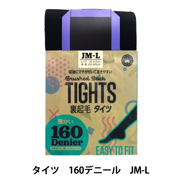 防寒具 『裏起毛レギンス ブラック 160デニール サイズ JM-L 02702