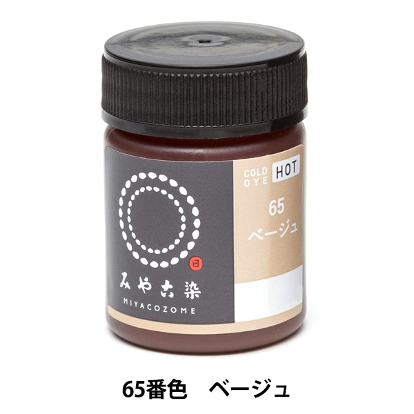 染料 『COLD DYE HOT (コールダイホット) 64ゴールド