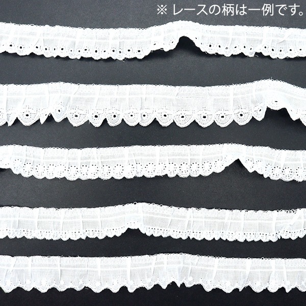 コットンギャザーレース 2m✖️3本 小さい