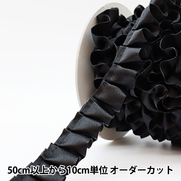 数量5から】 フリルリボンテープ 『サテンフリル ミント 8番色 8100F-8