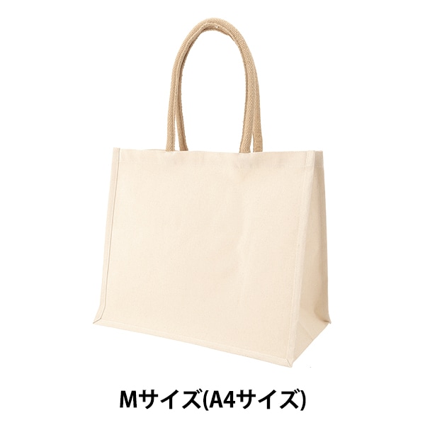 バッグ 『ジュートバッグ ポケット・ボタン付き Mサイズ(A4サイズ