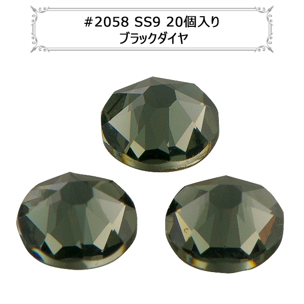 スワロフスキー 『#2058 XILION Rose Enhanced Flat Back No-Hotfix