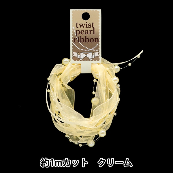 リボン リボン 『ツイストパールリボン1mカット 約10mm幅 ピンク 10