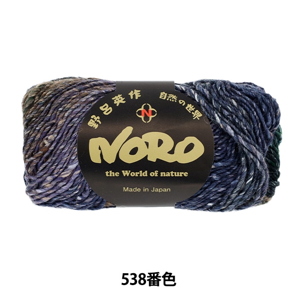 秋冬毛糸 『シルクガーデン 540番色』 NORO 野呂英作 毛糸_,メーカーで