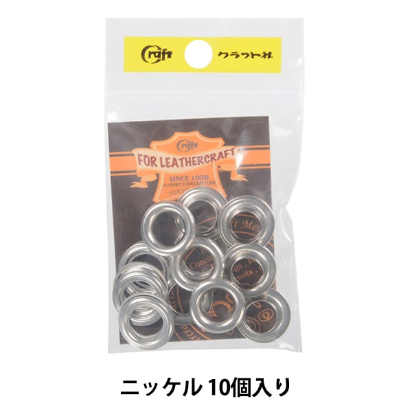 レザー金具 『ハトメリング #300 N 20個入り 75544-01』 KYOSHIN