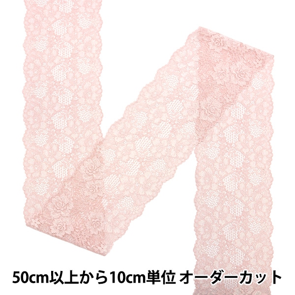 数量5から】 レースリボンテープ 『ストレッチレース 幅約60mm ピンク