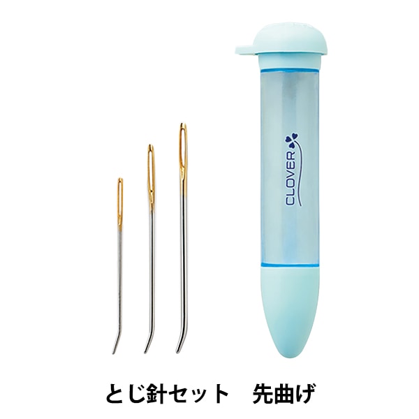とじ針 『とじ針セット Petit (プチ) 極細～超極太用 55-082』 Clover