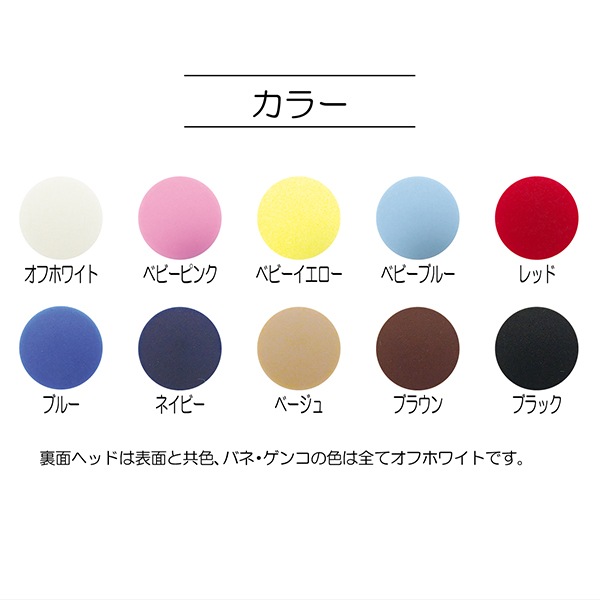 ボタン 『プラスナップボタン 13mm ネイビー 1000組入り SUN15-76G