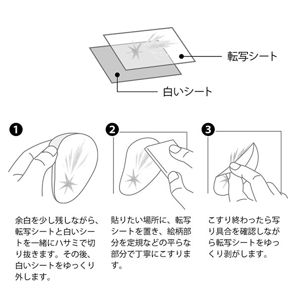 文房具 『転写シール 水彩星空柄 82635006』 MIDORI ミドリ 画材・文具