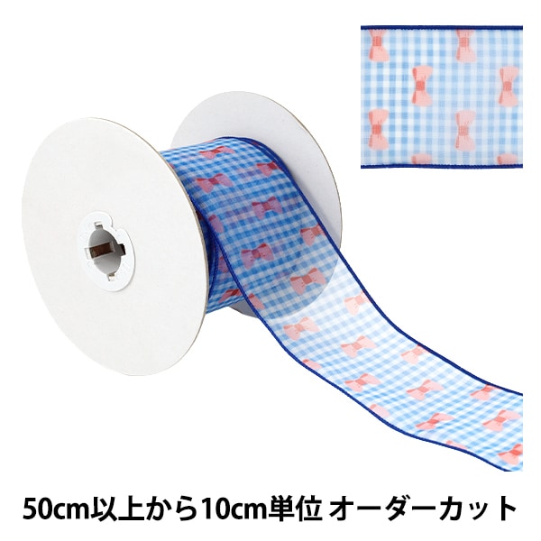 数量5から】 リボン 『リボンプリントチェックリボン 幅約65mm 5番色