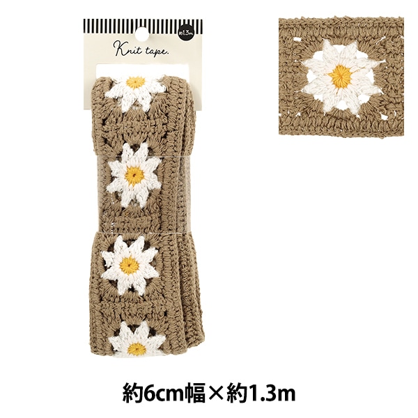 ニットテープ　1.5巾　60m 手芸テープ 『ニットテープ 2025 約6cm幅×長さ1.3m YKT130-33』 服飾