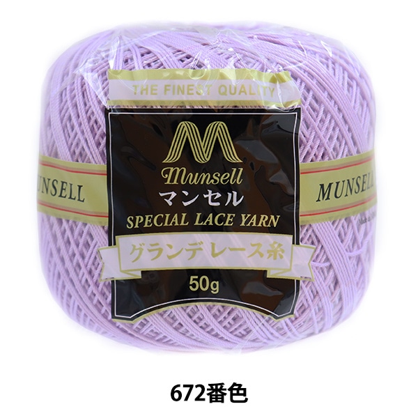 オリムパス エミーグランデレース糸50g ブルーホワイト　18玉 Amazon.co.jp: オリムパス製絲 エミーグランデ レース糸 合細