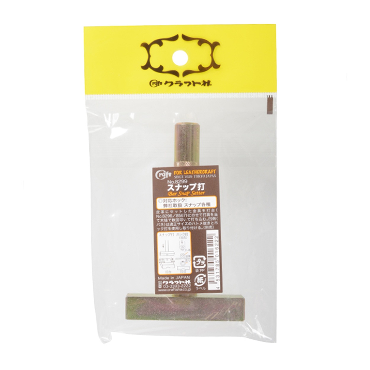 レザー工具 『スナップ打ち 18299』 LEATHER CRAFT クラフト社 工芸