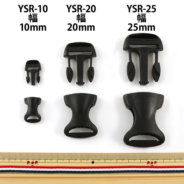 バックル 『ニフコパーツ YSR-20』 ソーイング,金具・留め具