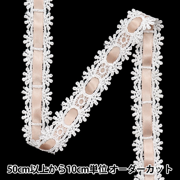 数量5から】 ケミカルレース 『ケミカルリボンレース 約2cm幅