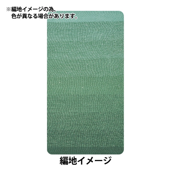 オリジナル春夏毛糸セール】 春夏毛糸 『ワンダーコットン スピカ 130