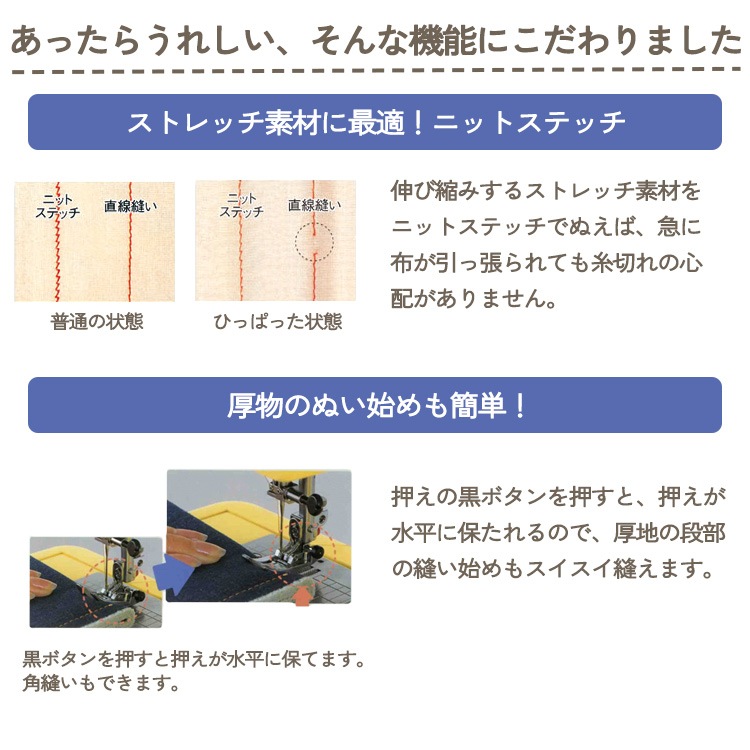 家庭用ミシン本体 『クライ・ムキ NEWソーイングマシーン』 ミシン