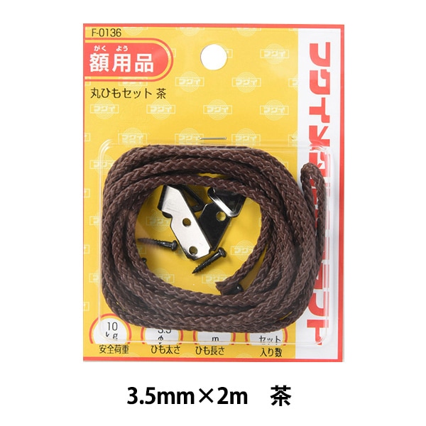 ヒートン額縁セット 額縁用金具 『丸ヒートン 17.5mm 10個入り F-0238』 画材・文具