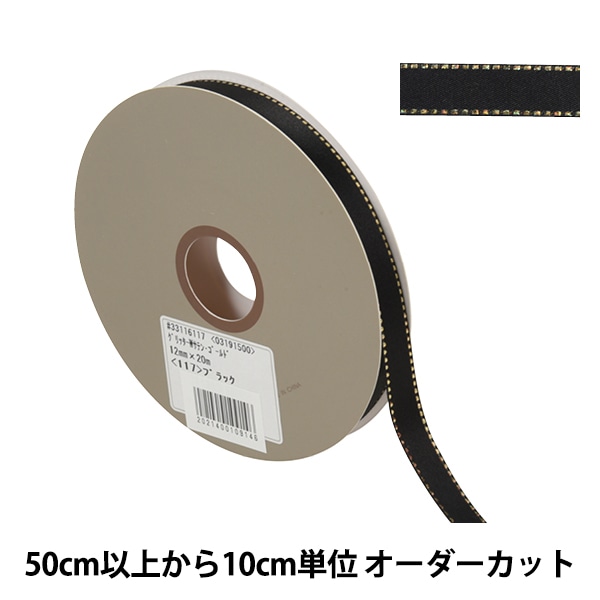 ڿ5ۥܥ إåWƥ  1.2cm 117ֿ ֥å 33116 TOKYO RIBBON ܥ