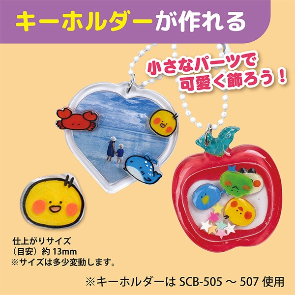 プラバン 『プラバン 0.21mm B6 SCB-501』 ERUBERU エルベール 手芸