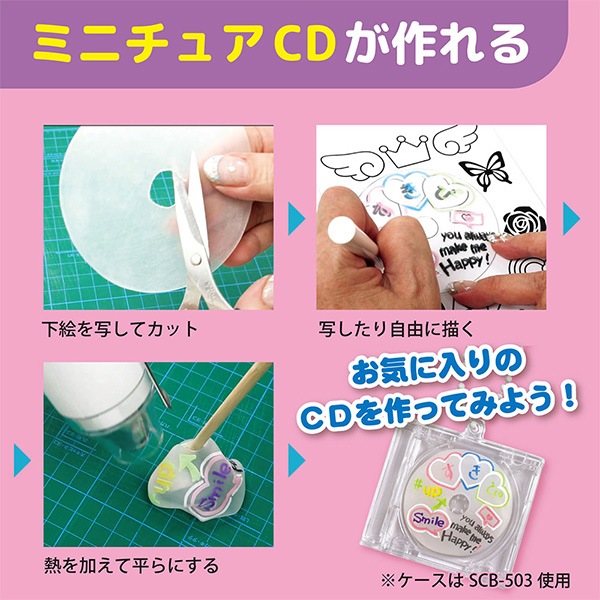 プラバン 『プラバン 0.21mm B6 SCB-501』 ERUBERU エルベール 手芸